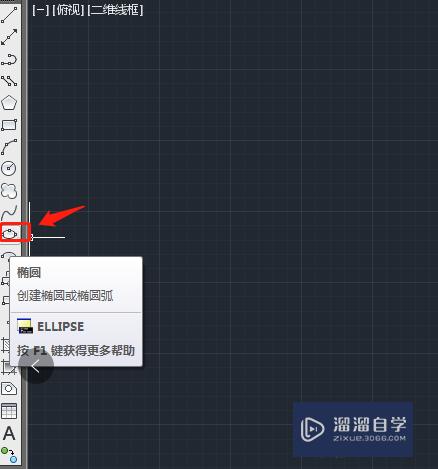 CAD怎么用轴端点绘制椭圆(cad怎么用轴端点绘制椭圆图形)