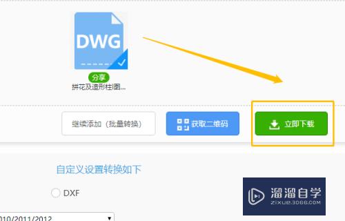 怎么实现CAD版本转换(怎么实现cad版本转换器)