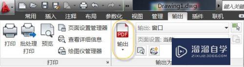 CAD2013如何打印出PDF图纸(cad如何打印成pdf文件)