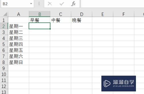 Excel怎么在一个单元格中做出斜杠(excel怎么在一个单元格中做出斜杠符号)