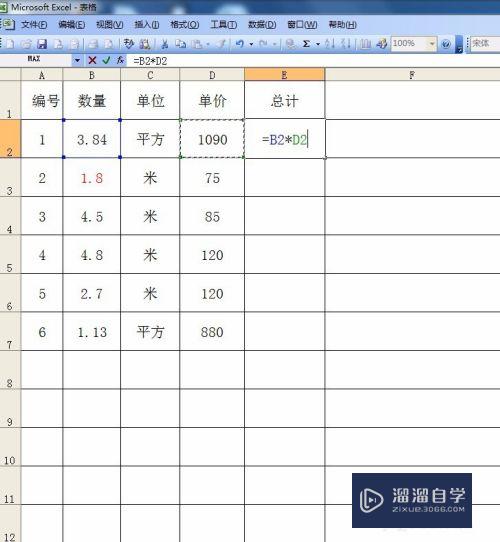 如何在Excel表格进行乘法操作(如何在excel表格进行乘法操作)