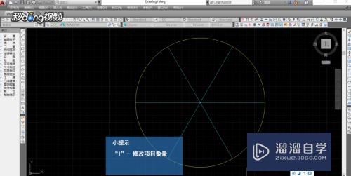 CAD怎么指定数目等分圆？