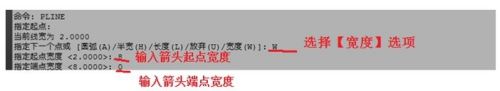 CAD多段线如何绘制箭头(cad多段线如何绘制箭头图形)