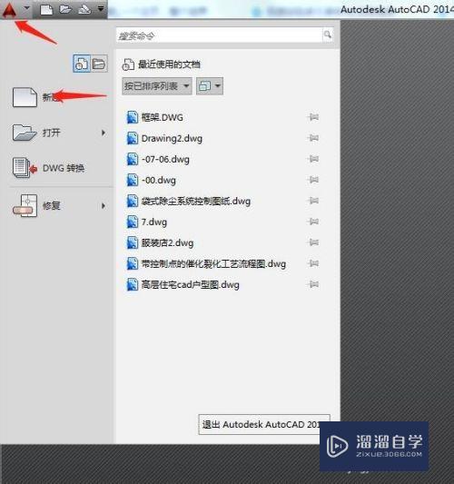 <esred>CAD</esred>怎么添加字体的<esred>搜索</esred>路径？