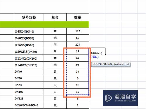 如何在Excel表格中使用计数函数(如何在excel表格中使用计数函数公式)