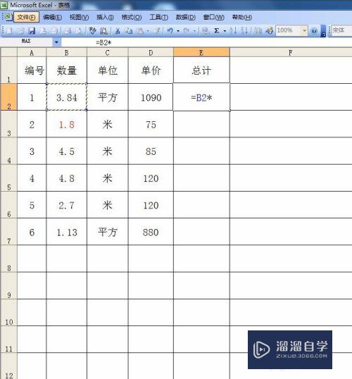 如何在Excel表格进行乘法操作(如何在excel表格进行乘法操作)