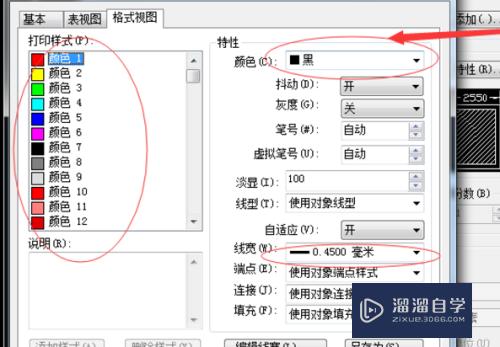 CAD部分线条打印不出来怎么办(cad部分线条打印不出来怎么办呢)