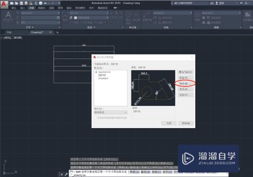 CAD如何调节标注字体大小(cad如何调节标注字体大小长短)
