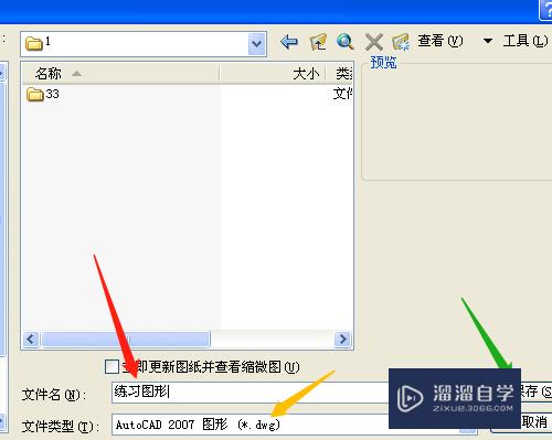 CAD怎么保存需要的文件类型(cad怎么保存需要的文件类型)