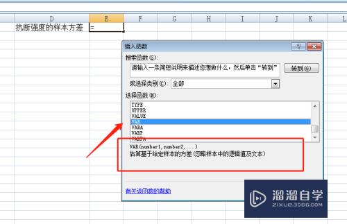 Excel如何自动求方差(excel快速求方差)