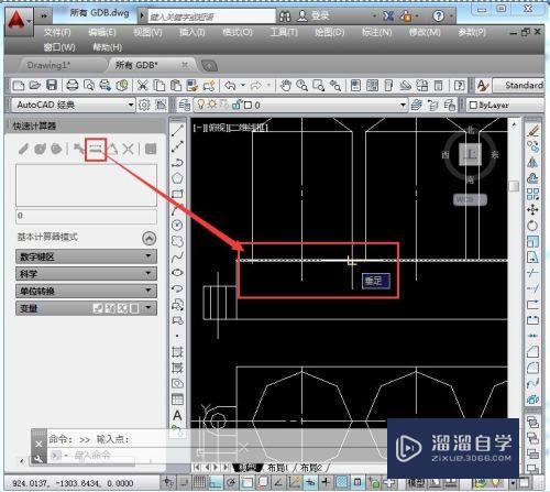 CAD2014工具栏快捷操作教程(cad2014工具栏快捷键)