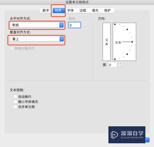 怎么在Excel制作斜线表头并输入文字(怎么在excel制作斜线表头并输入文字内容)