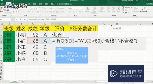 Excel中if函数怎么用(excel中if函数怎么用有多个条件,多个结果)