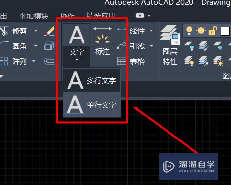 CAD2020如何插入文字(autocad如何添加文字)