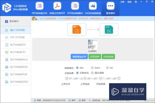 电脑怎么把jpeg转成CAD(jpeg怎么转换成cad)