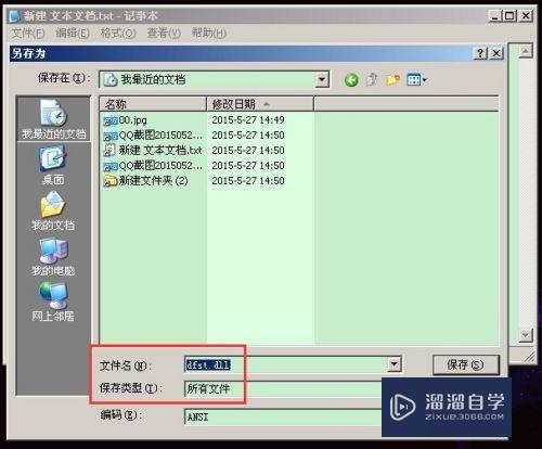 2007CAD的安装及提示缺少dfst.dll的解决办法