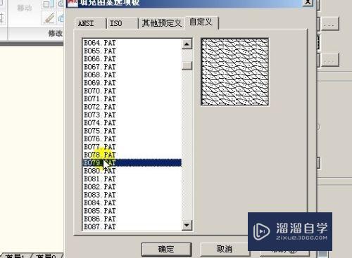 CAD如何添加自定义的填充图案(cad如何添加自定义的填充图案样式)