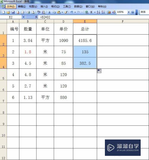 如何在Excel表格进行乘法操作(如何在excel表格进行乘法操作)