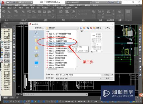 AutoCAD快捷命令“输入文件”该如何使用？