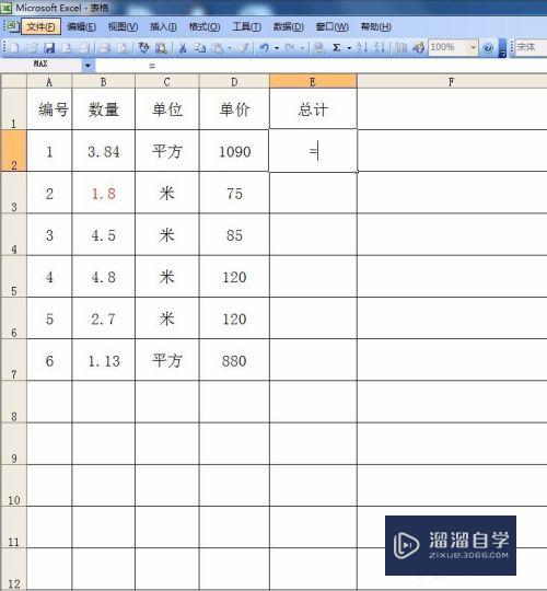 如何在Excel表格进行乘法操作(如何在excel表格进行乘法操作)