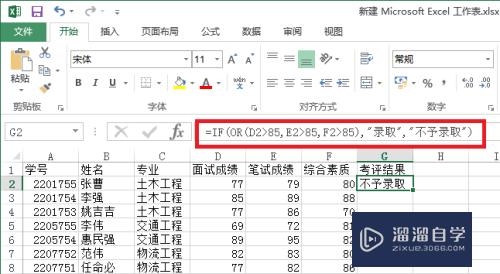 Excel中or函数的使用方法(excel中or函数的使用方法及实例)