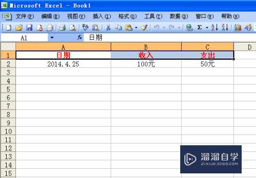 如何使用Excel记账(如何使用excel记账并关联流水)