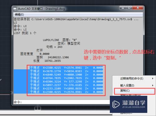 CAD多段线坐标如何提取输入Excel(cad多段线提取坐标生成表格)