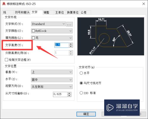 CAD如何标注文字大小(cad如何标注文字大小快捷键)