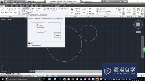 AutoCAD 2014移动、旋转及缩放命令简介图解