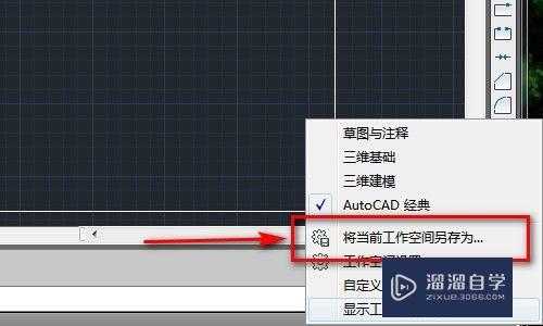 CAD2019经典模式怎么调？