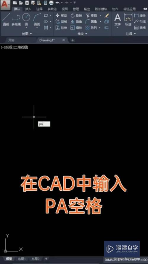 Excel表格怎么导入CAD(excel表格怎么导入cad图纸)