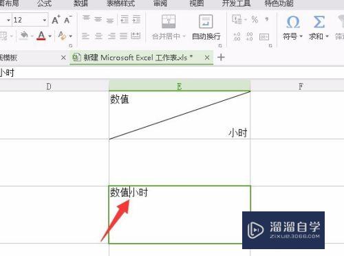 Excel中如何在单元格中添加斜杠(excel中如何在单元格中添加斜杠符号)