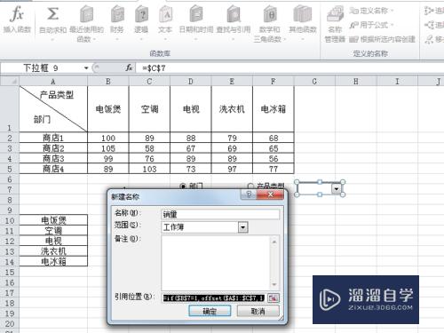 如何使用Excel制作动态报表(如何使用excel制作动态报表表格)