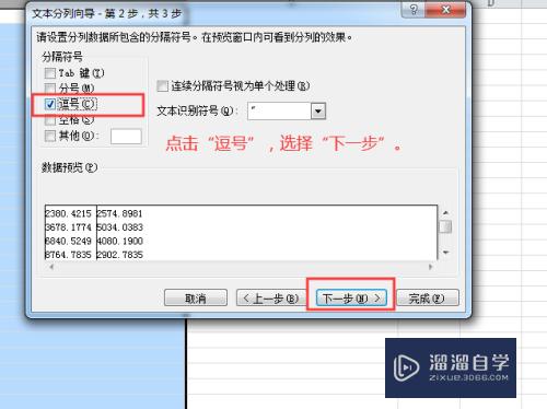 CAD多段线坐标如何提取输入Excel(cad多段线提取坐标生成表格)