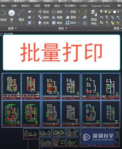 CAD一百张图怎么批量打印(cad一百张图怎么批量打印出来)