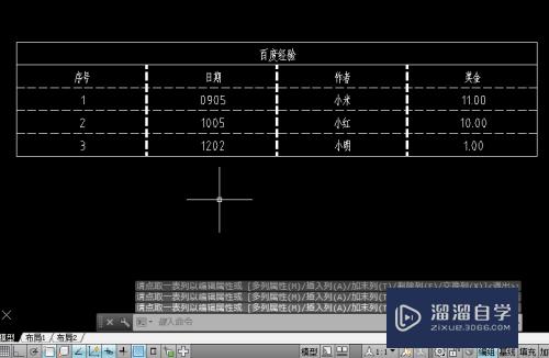 CAD天正建筑怎么表列/行编辑(天正建筑表格怎么增加列)