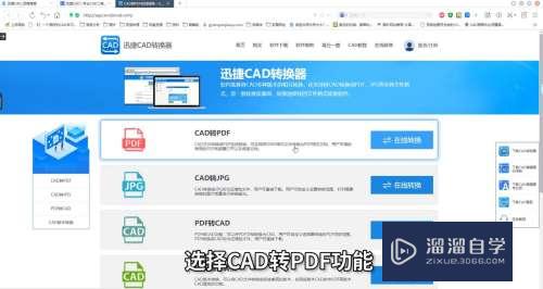 CAD图纸转PDF怎么转