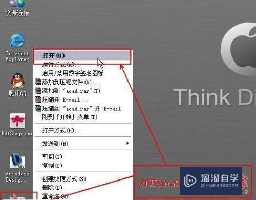 AutoCAD2010 简体中文破解版安装教程32/64位