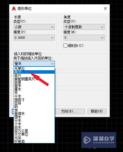 CAD制图单位怎么设置(cad制图单位怎么设置的)