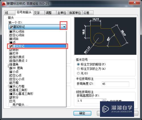 CAD如何新建尺寸样式(cad如何新建尺寸样式图)