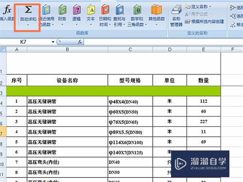 如何在Excel表格中使用计数函数(如何在excel表格中使用计数函数公式)