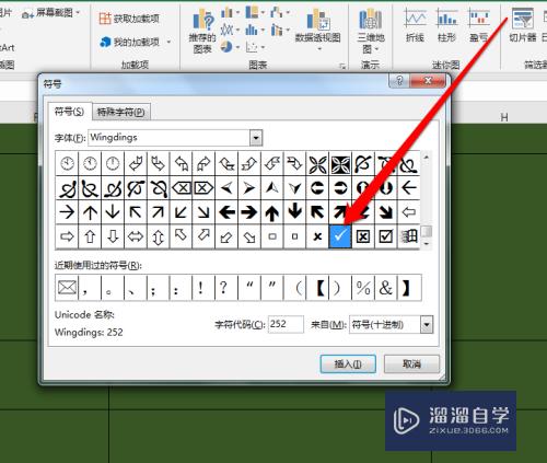 Excel中如何打对号(excel如何打对号和叉号)