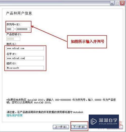 AutoCAD2010 简体中文破解版安装教程32/64位