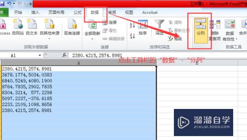 CAD多段线坐标如何提取输入Excel(cad多段线提取坐标生成表格)