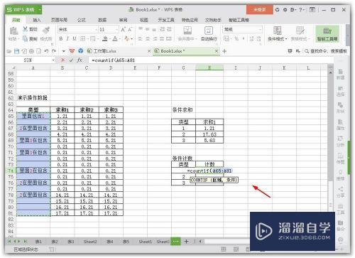 在Excel中如何使用计数函数(在excel中如何使用计数函数计算)