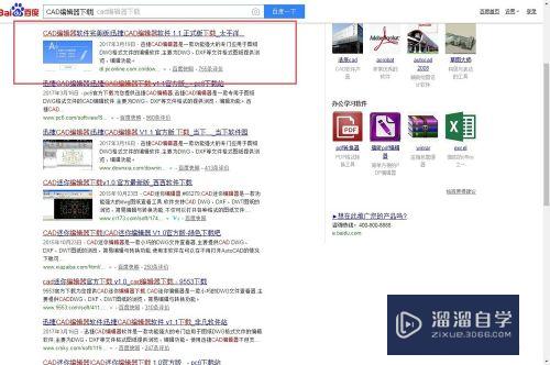 <esred>CAD</esred>怎么<esred>把</esred>文件中的<esred>文字</esred>隐藏？