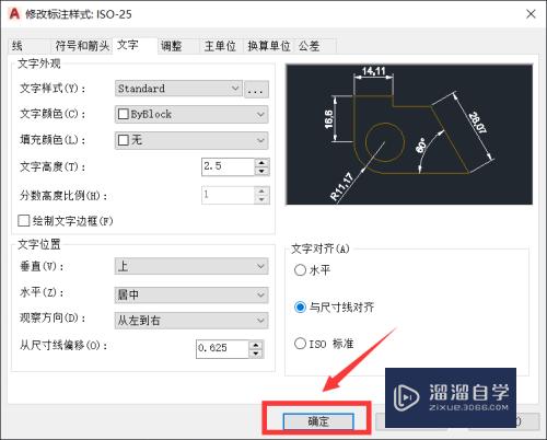 CAD如何标注文字大小(cad如何标注文字大小快捷键)