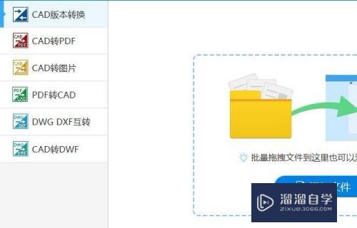 多张CAD图纸怎么进行版本转换(多张cad图纸怎么进行版本转换操作)