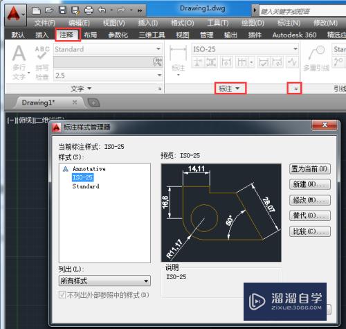 CAD如何新建尺寸样式(cad如何新建尺寸样式图)