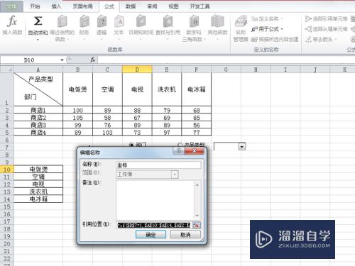 如何使用Excel制作动态报表(如何使用excel制作动态报表表格)